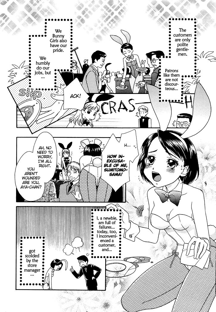Amai Kuchibiru 3