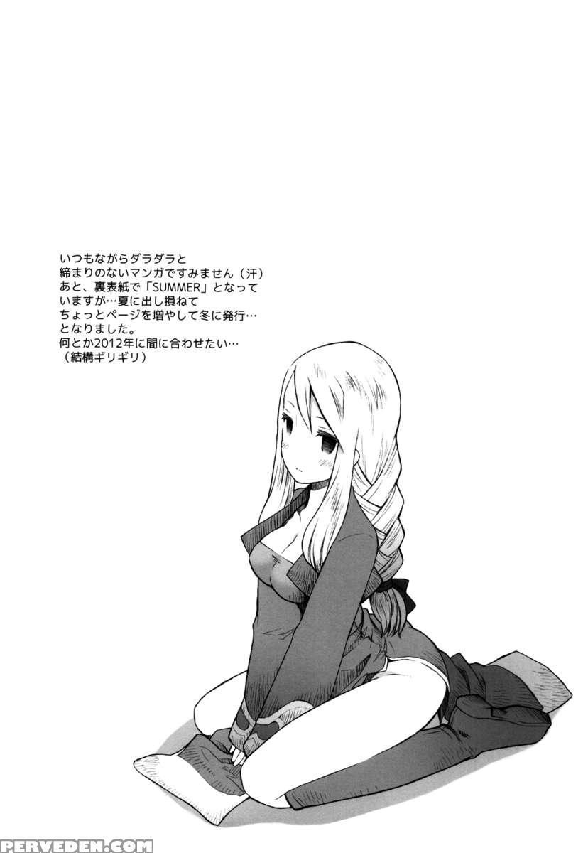 Amai Ohanashi 1
