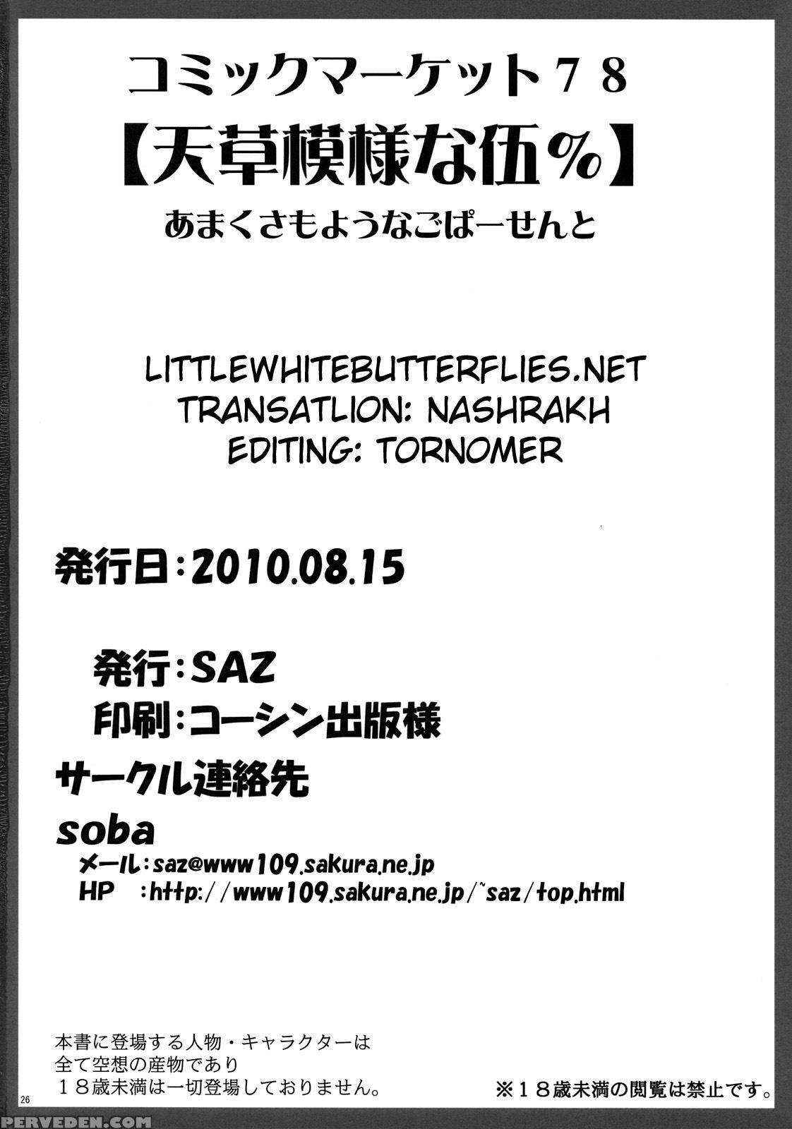 Amakusa Moyou Na 5% - To Aru Majutsu No Index Chapter 1 Page 25