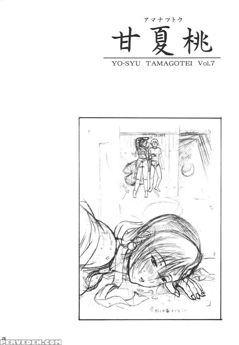 Amanatsu Momo 1