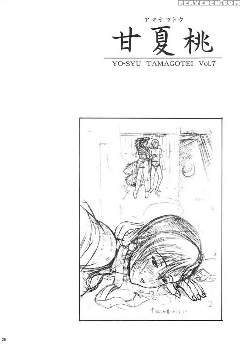 Amanatsu Momo 1