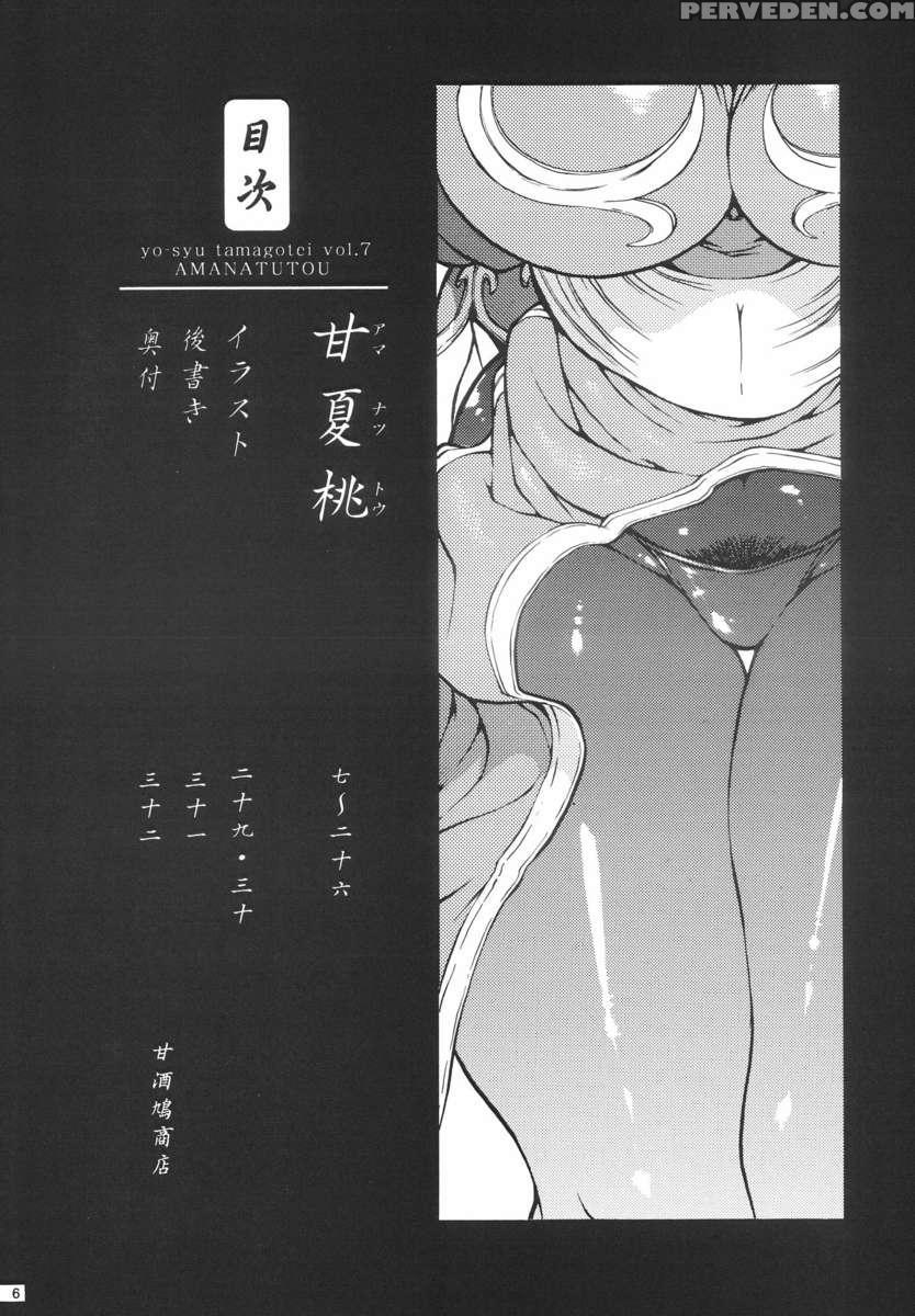 Amanatsu Momo 1