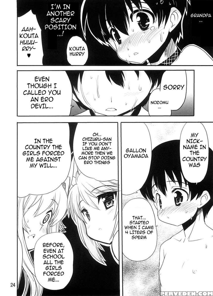 Amanenbo Sanshite Ageru 1
