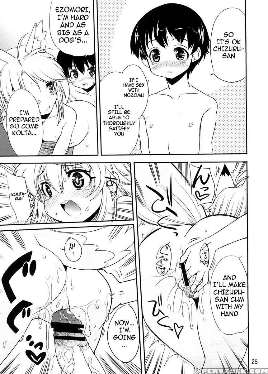 Amanenbo Sanshite Ageru 1