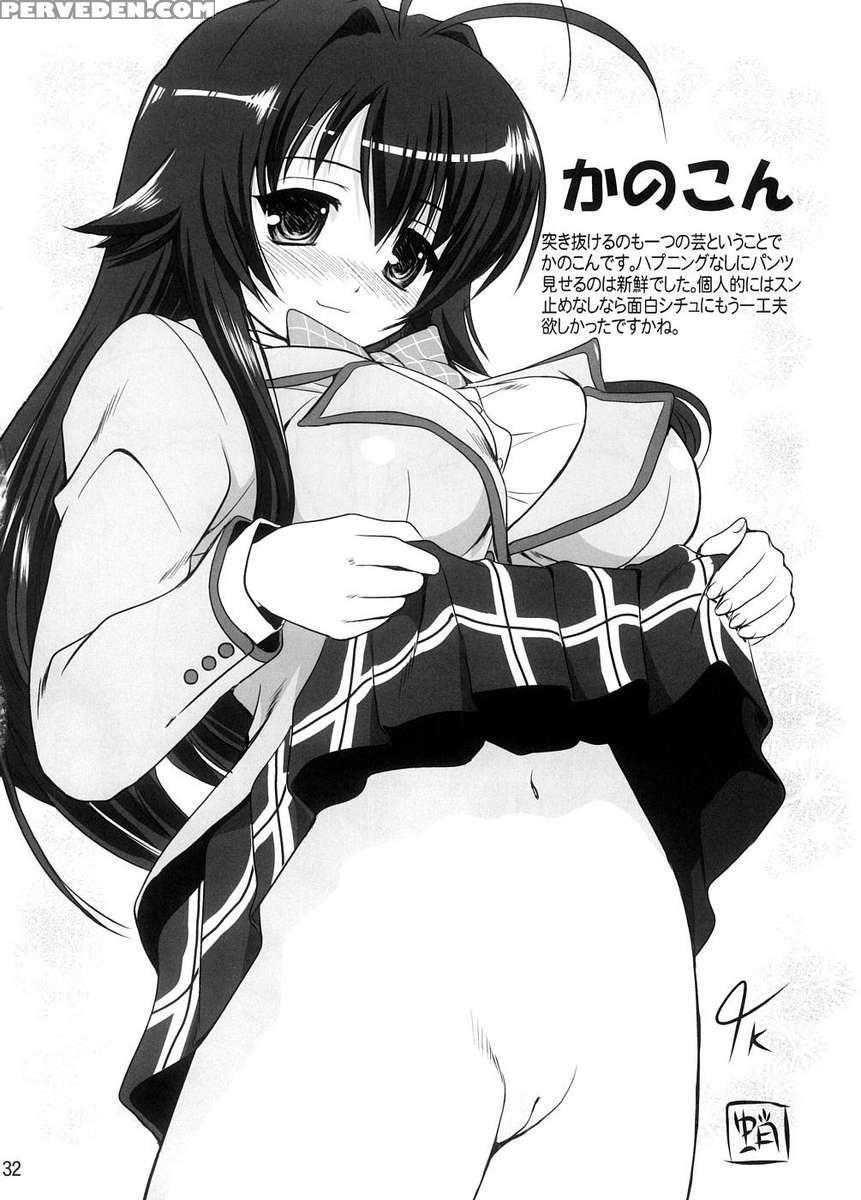 Amanenbo Sanshite Ageru 1
