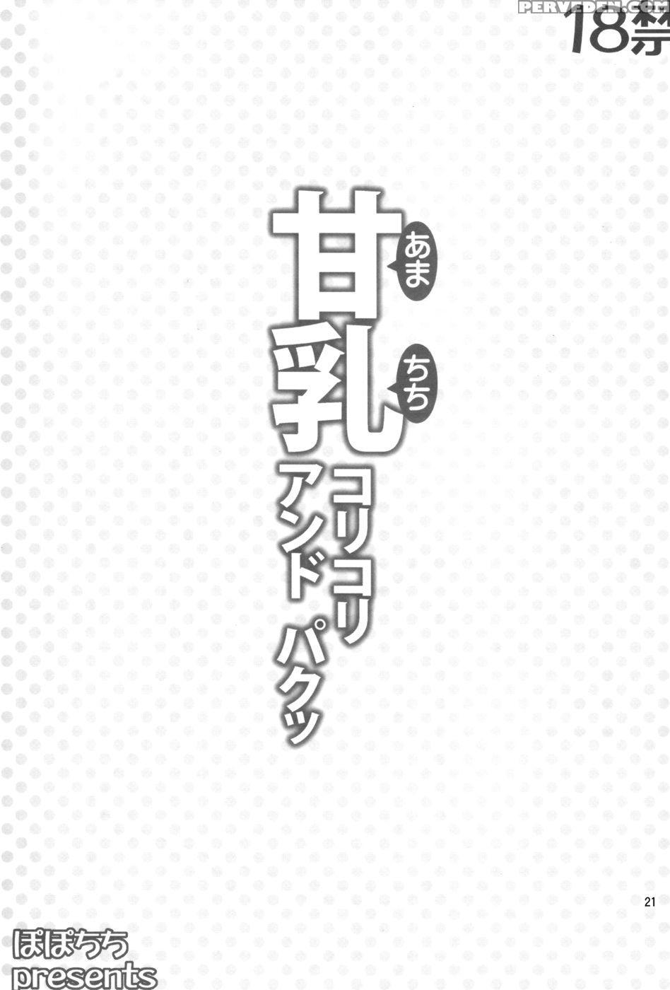 Amatitty Squeeze And Fuck - Amagi Brilliant Park 1