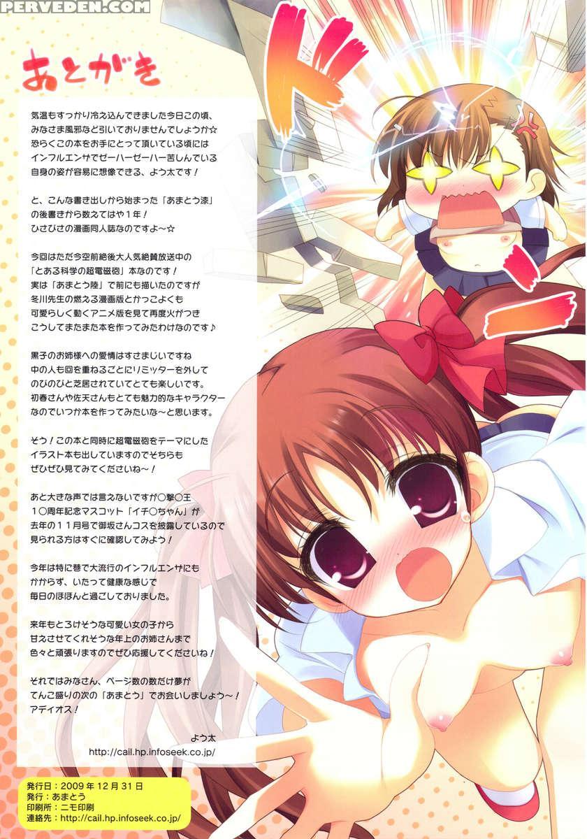 Amatou Hachi 1