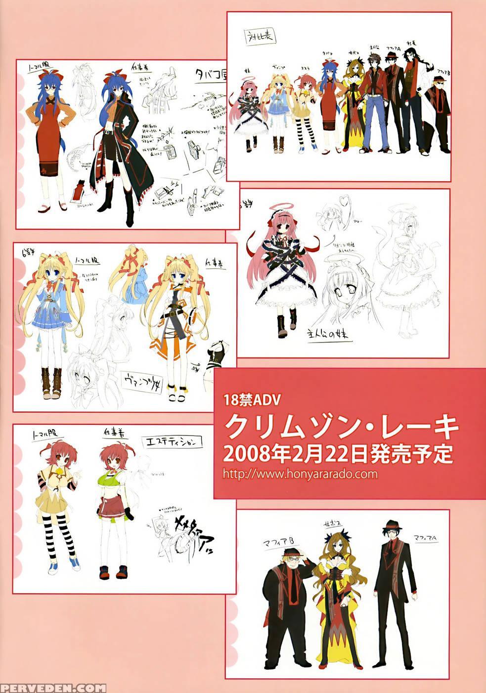 Amatou Ichi - Vocaloid 1
