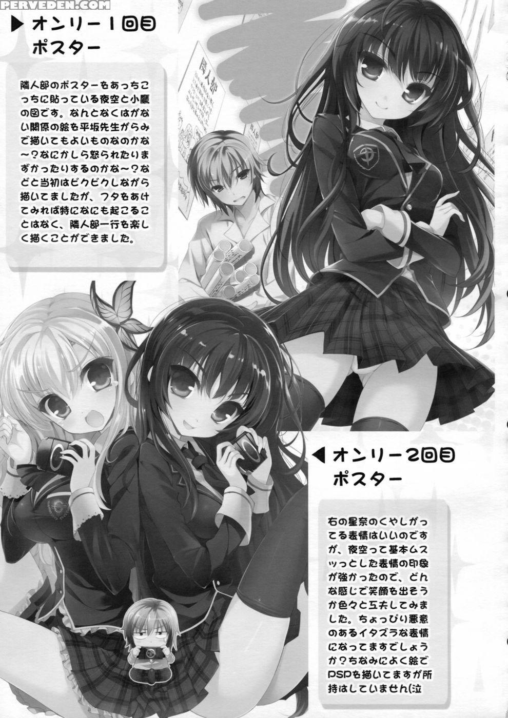 Amatou-01 - Haganai: I Don't Have Many Friends 1