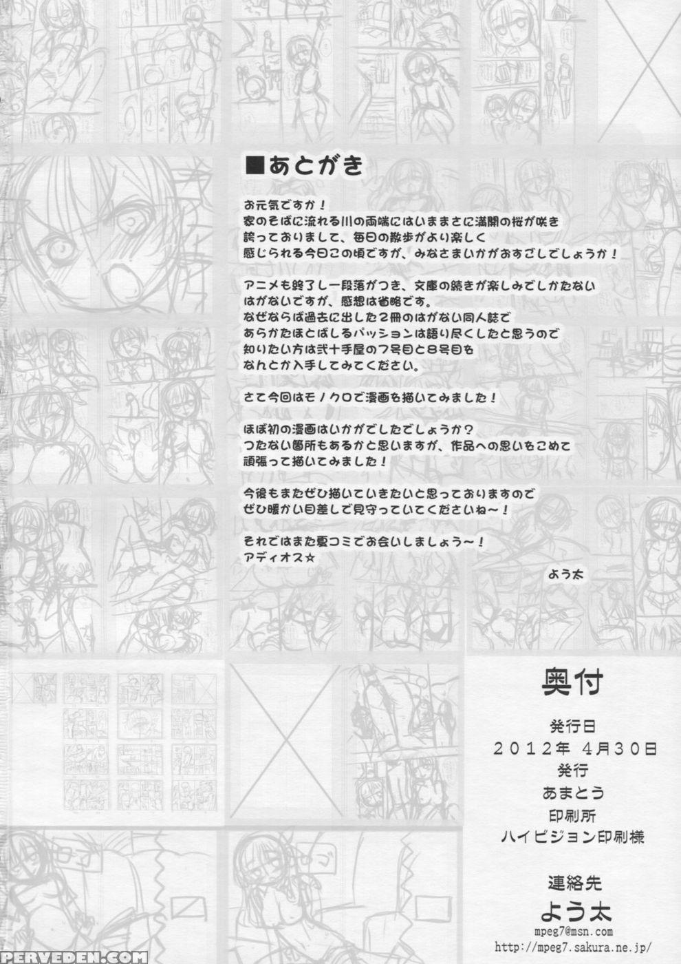 Amatou-01 - Haganai: I Don't Have Many Friends 1