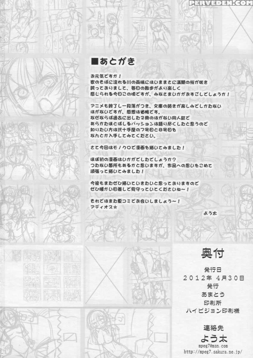 Amatou-01 1