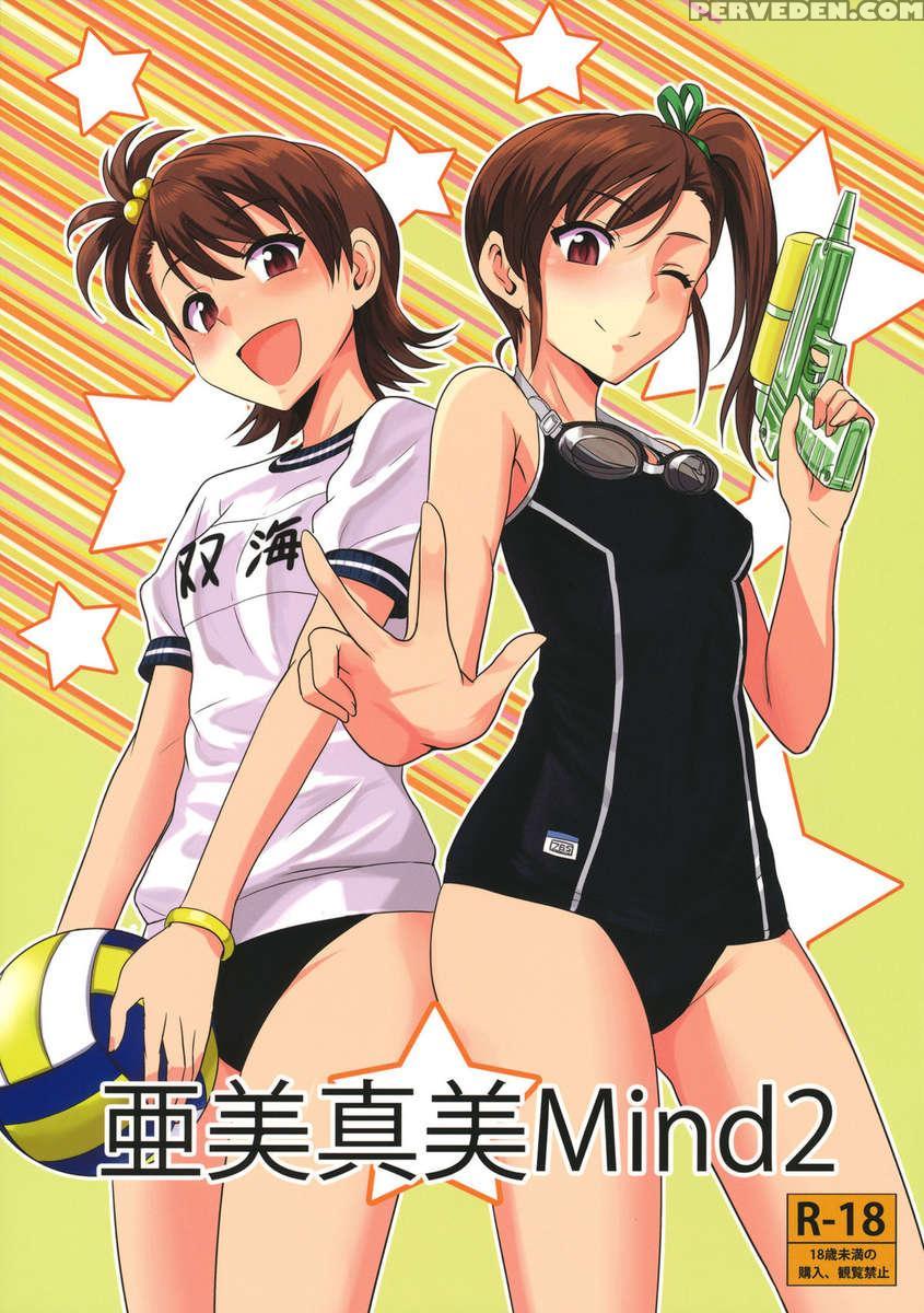 Ami Mami Mind 2 1