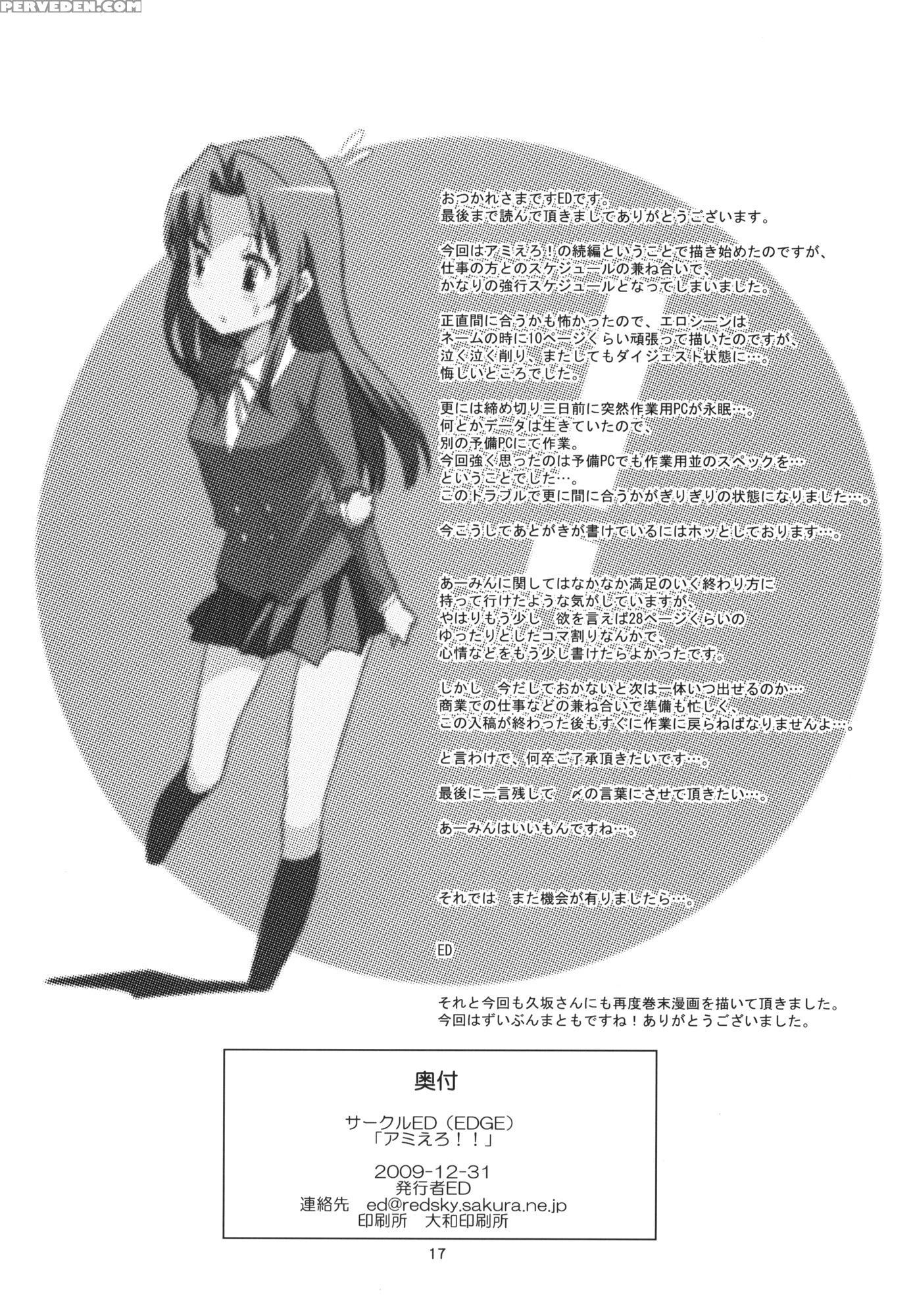 Ami No Erohon 2 - Toradora! 1