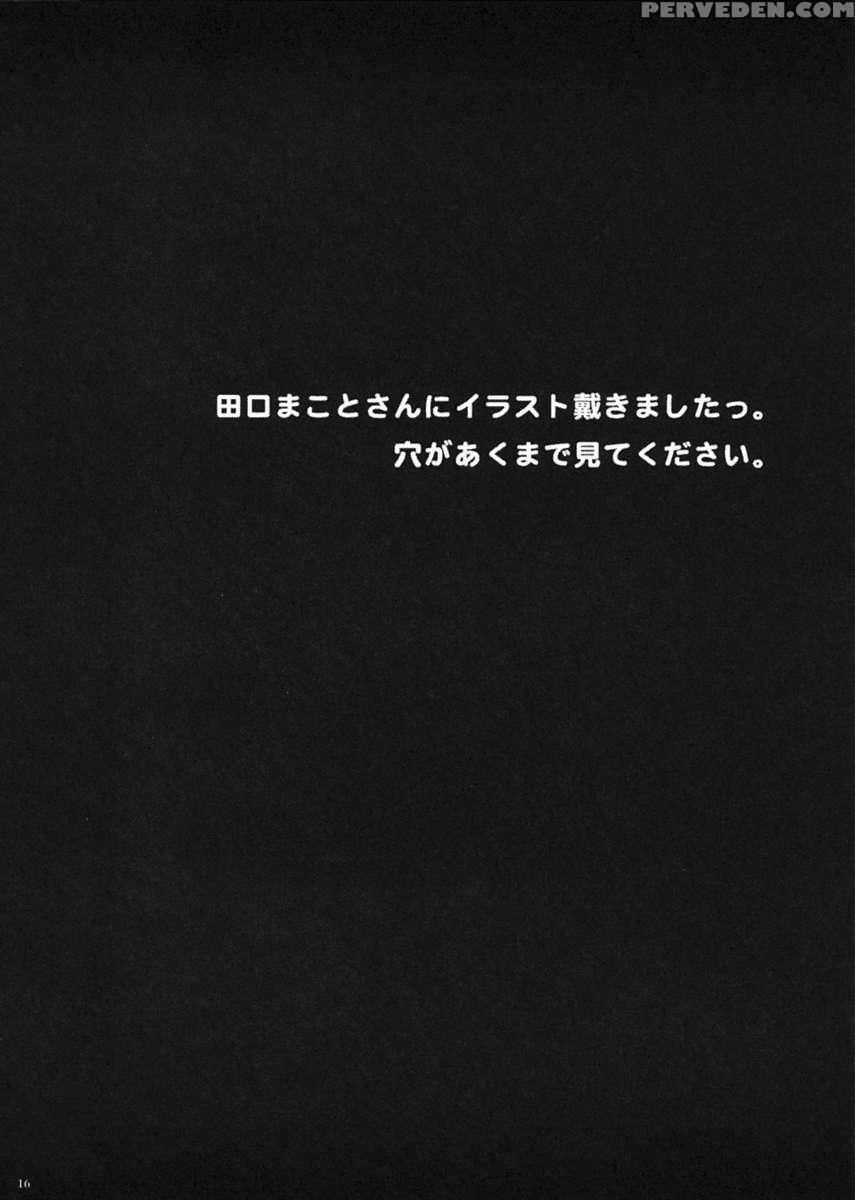 Ami To Hormone To Watashi 1