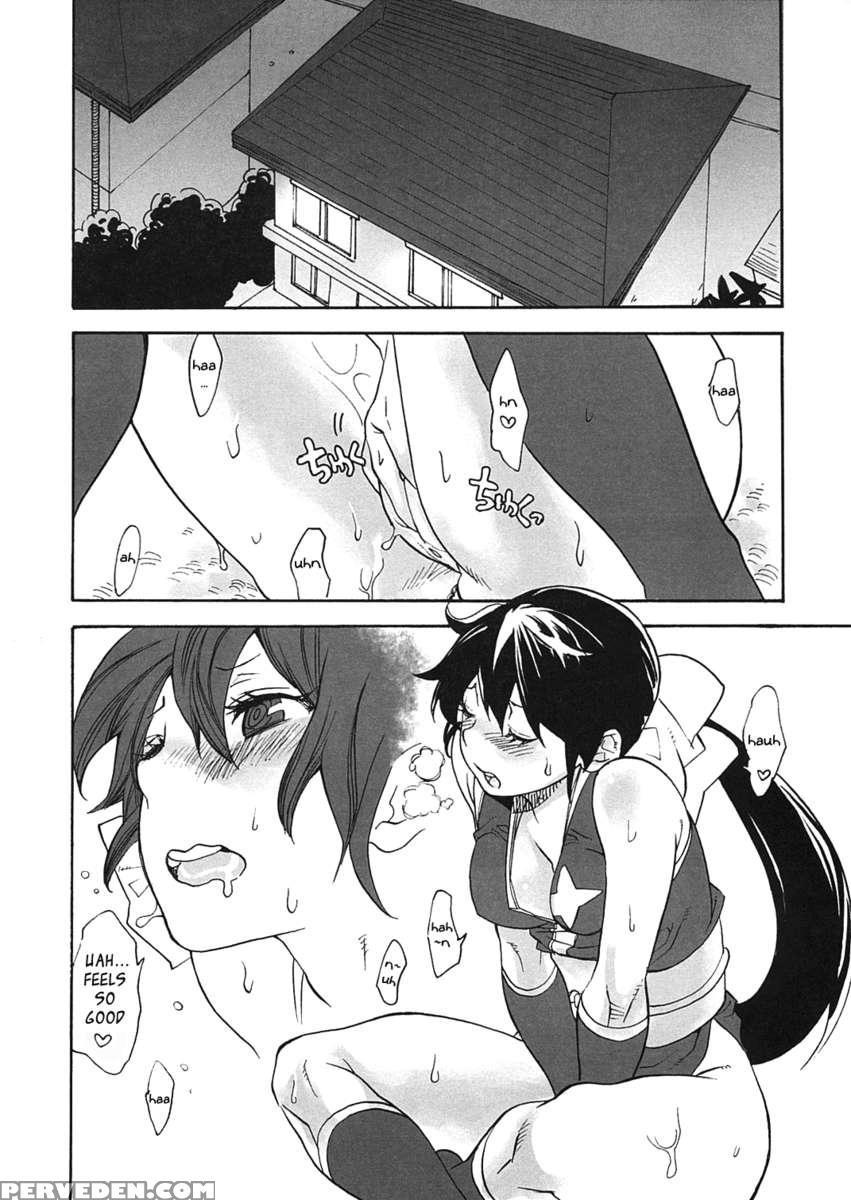 Ami To Hormone To Watashi 1