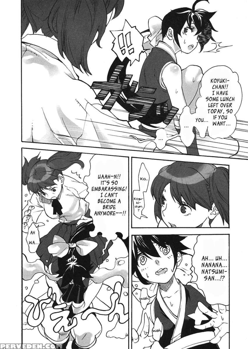 Ami To Hormone To Watashi 1