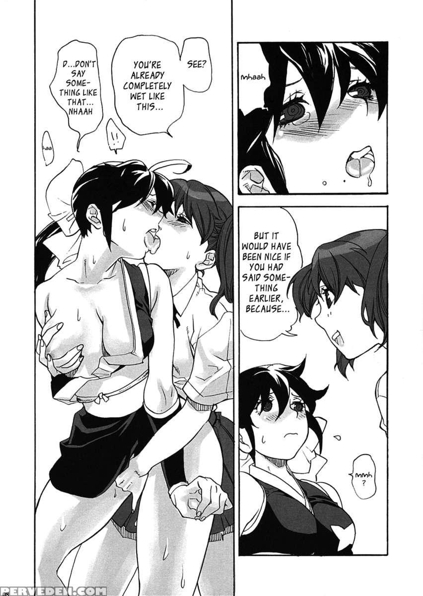 Ami To Hormone To Watashi 1
