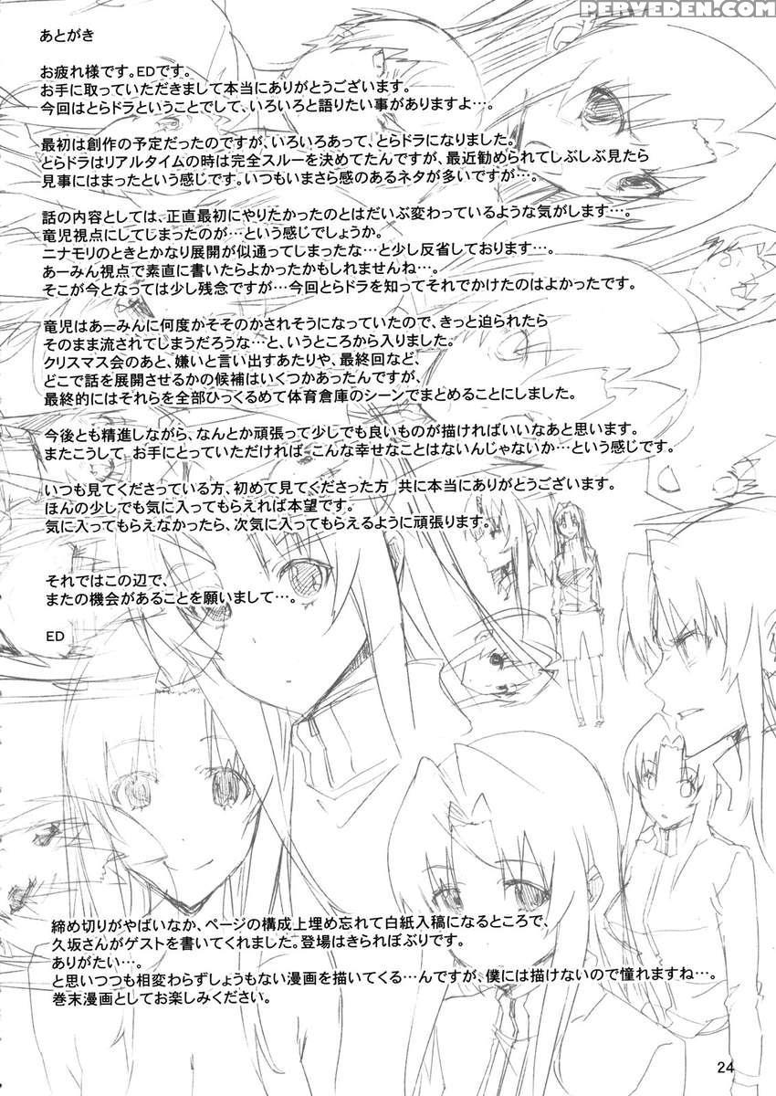 Ami-chan No Eroihon! 1