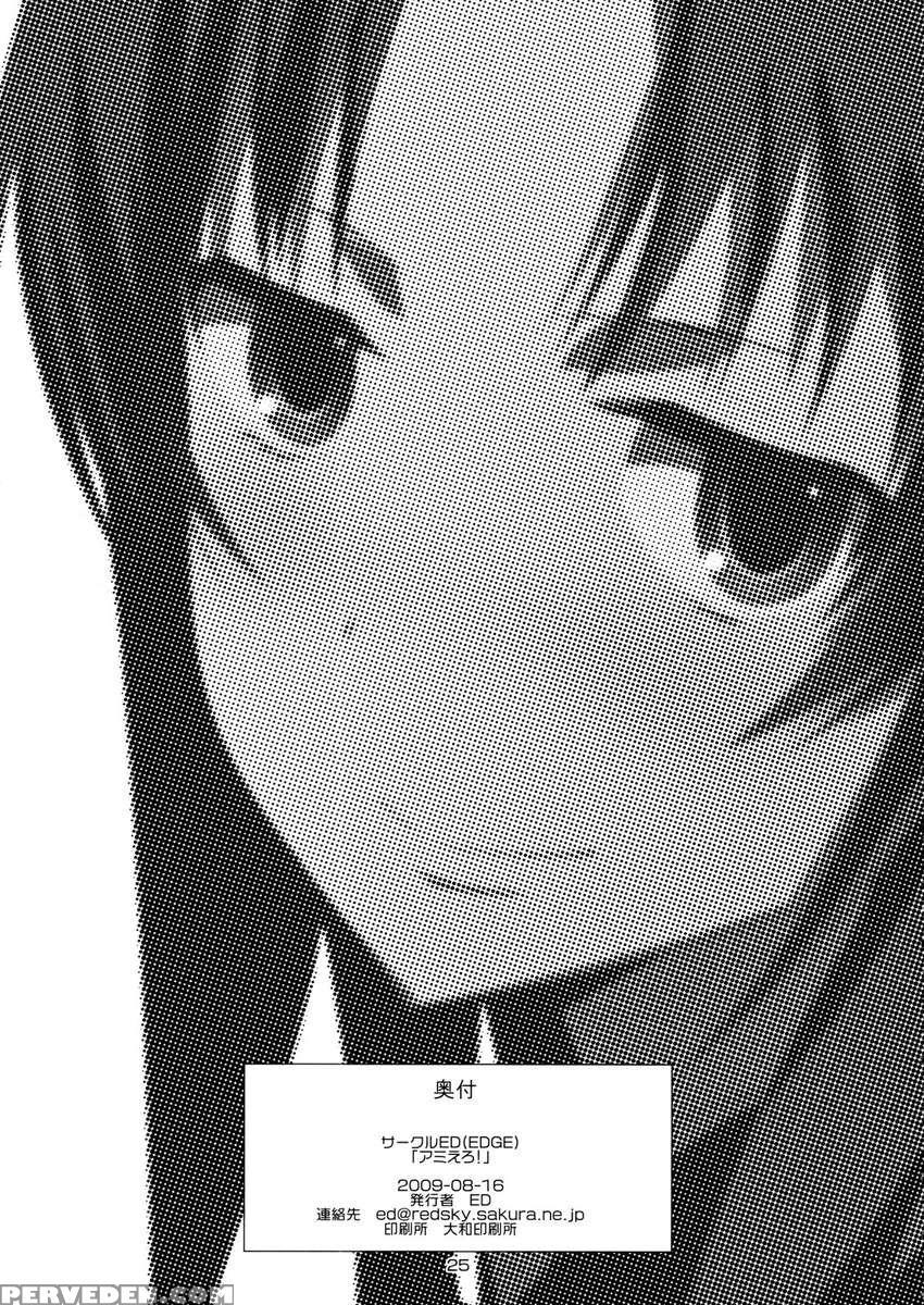 Ami-chan No Eroihon! 1