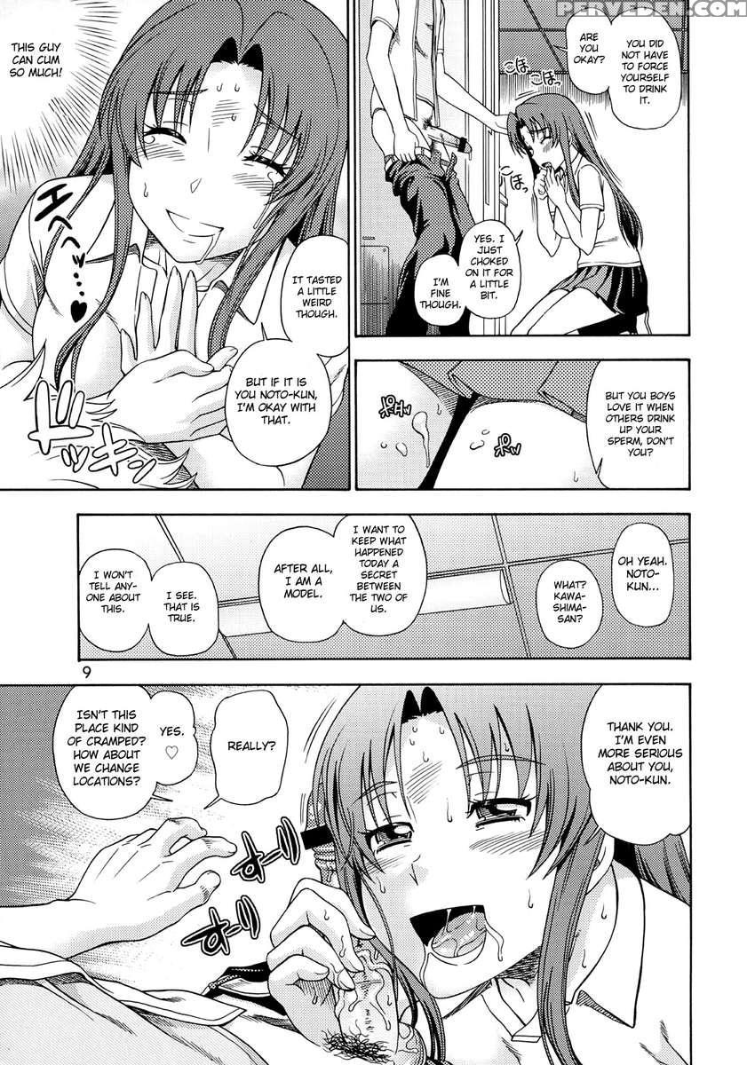Ami-chan No Sakutto Yacchauzo 1