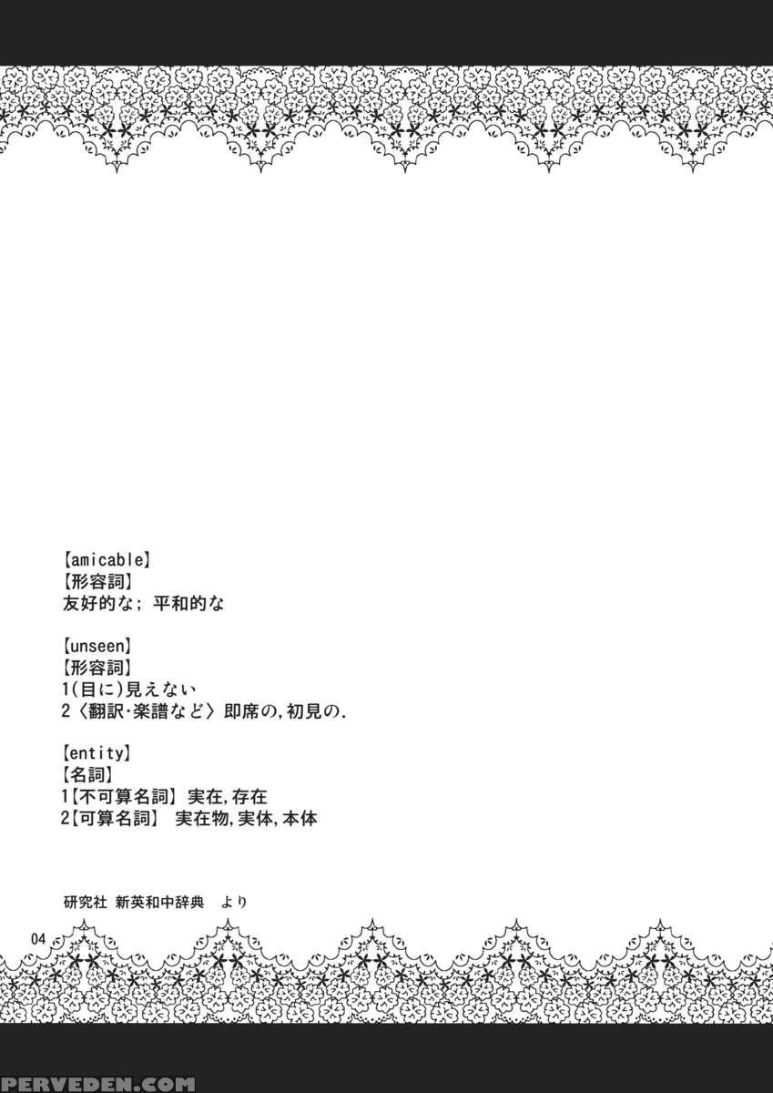 Amicable Unseen Entity 1