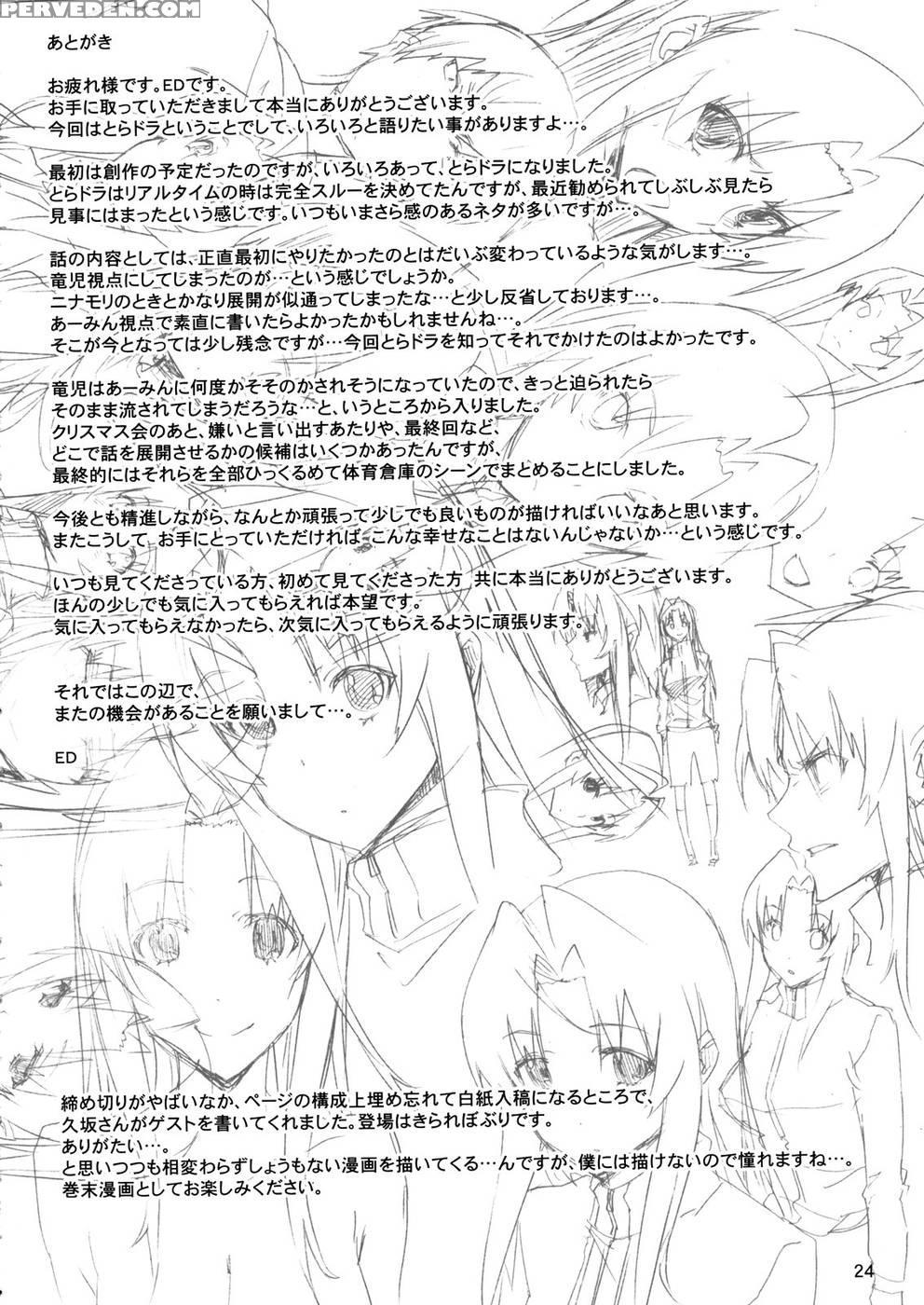 Amiero - Toradora! 1