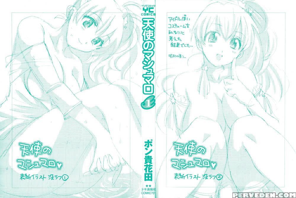 An Angel's Marshmallows - Chapter 1 - Pon Takahanada 1