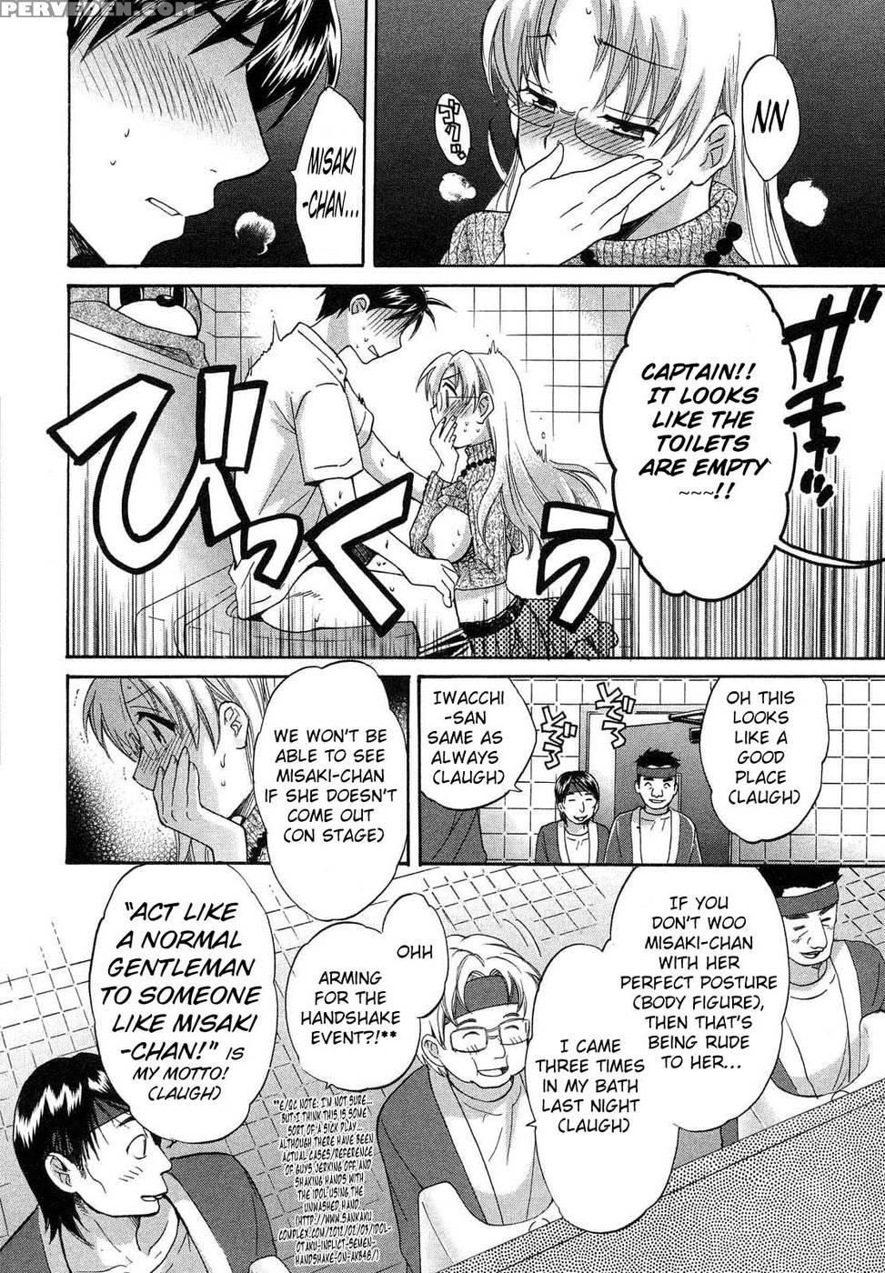 An Angel's Marshmallows - Chapter 21 1