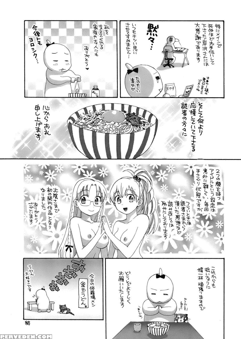 An Angel's Marshmallows - Chapter 8 - Original Work 1
