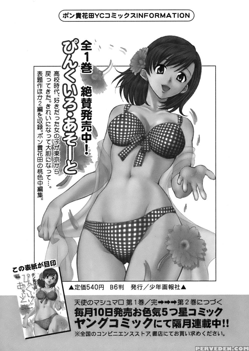 An Angel's Marshmallows - Chapter 8 - Pon Takahanada 1