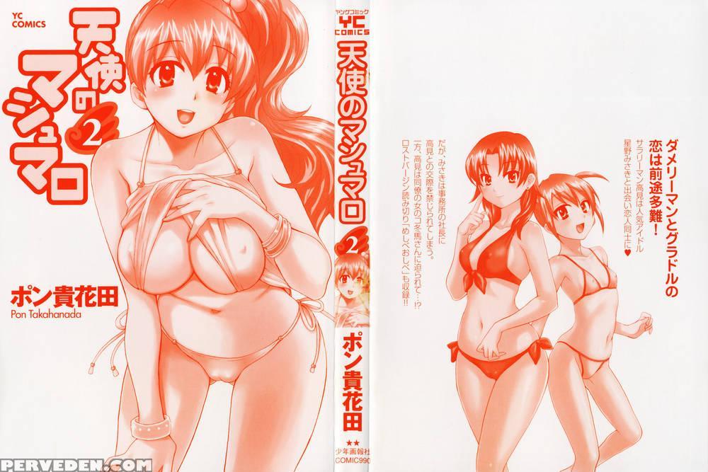 An Angel's Marshmallows - Chapter 9 - Pon Takahanada 1