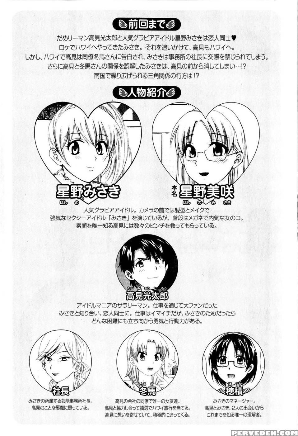 An Angel's Marshmallows - Chapter 9 - Pon Takahanada 1