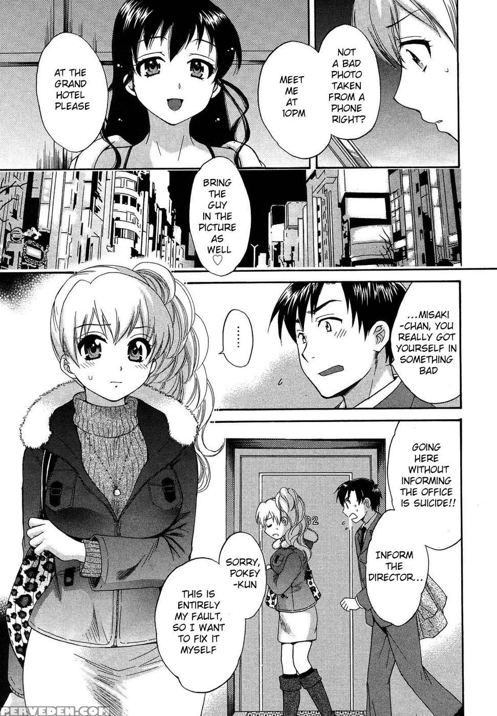 An Angel's Marshmallows Chapter 22 - Pon Takahanada 1