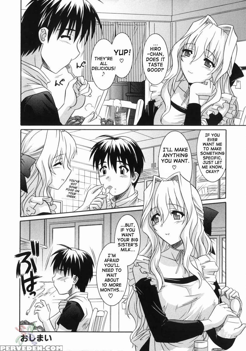 An Elder Sister's Lewd Cavity 1