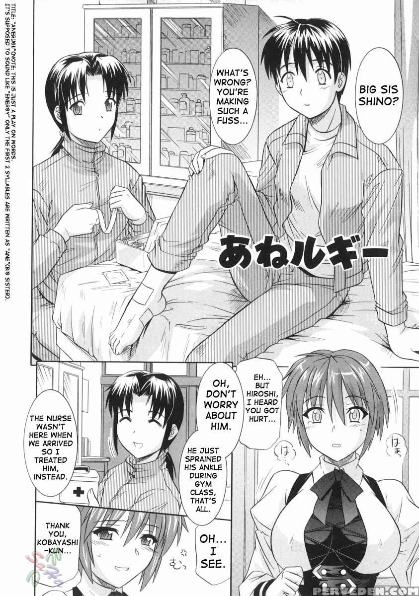 An Elder Sister's Lewd Cavity 1