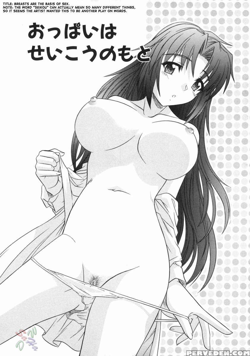 An Elder Sister's Lewd Cavity 1