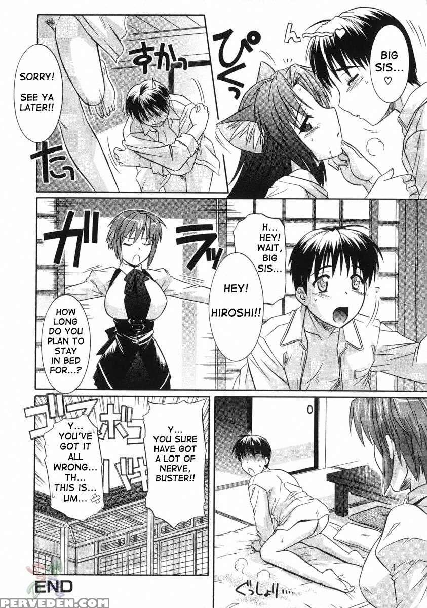 An Elder Sister's Lewd Cavity 1