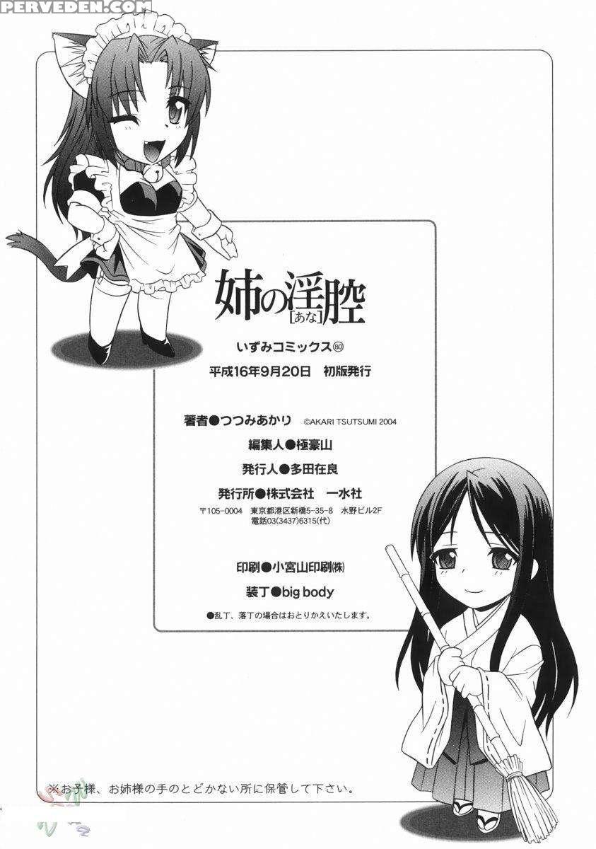 An Elder Sister's Lewd Cavity 1