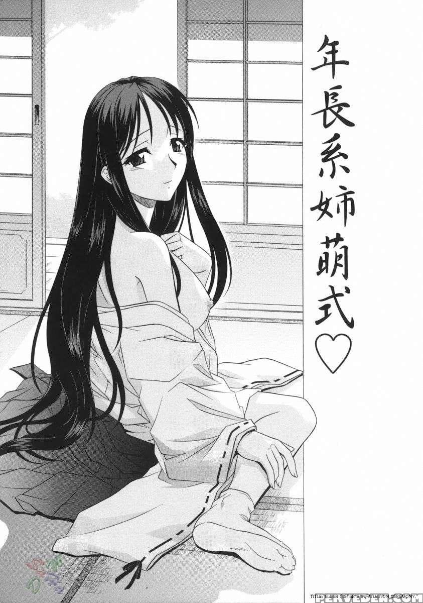 An Elder Sister's Lewd Cavity 1