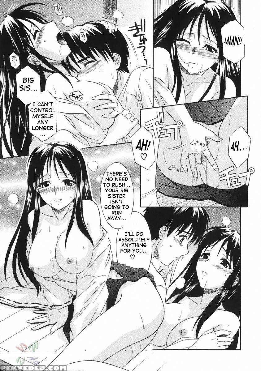 An Elder Sister's Lewd Cavity 1