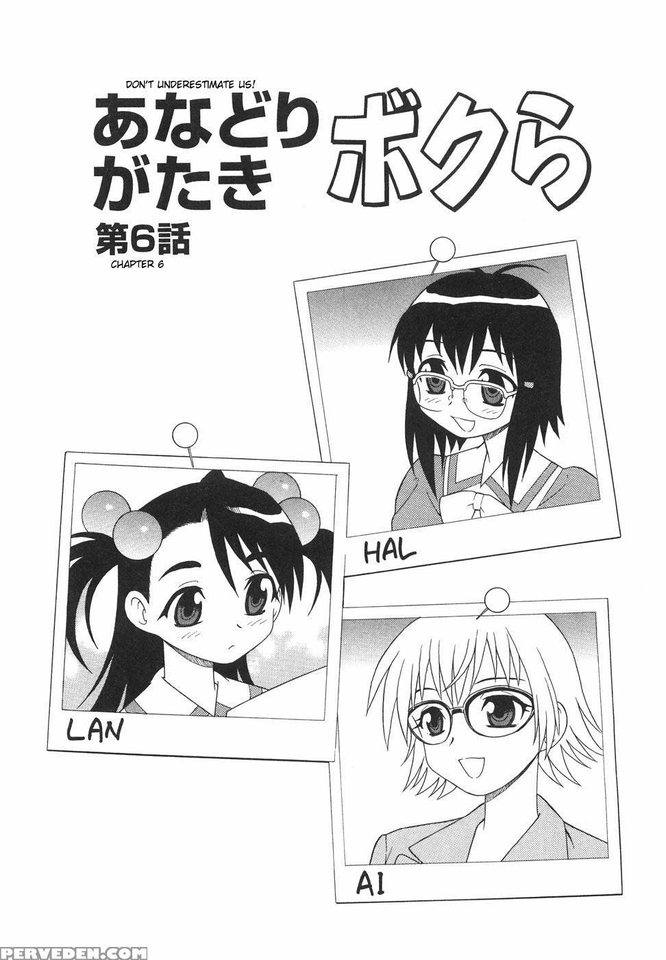 Anadori Gataki Bokura 10
