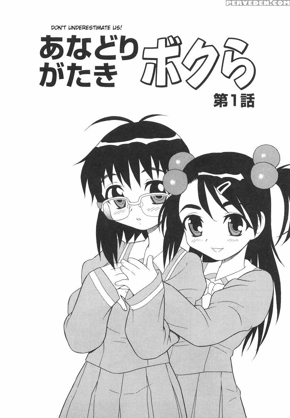 Anadori Gataki Bokura 5
