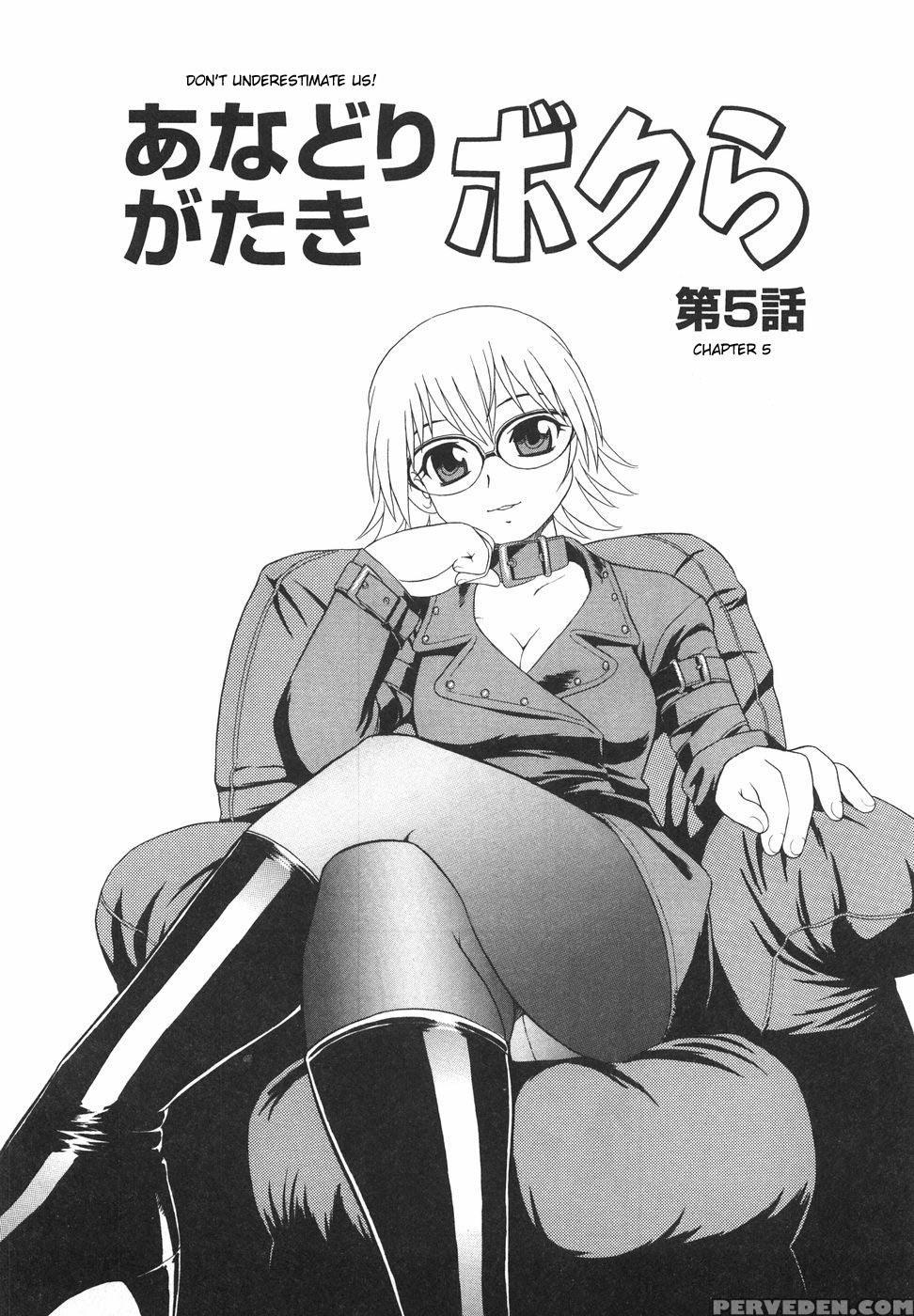 Anadori Gataki Bokura 9