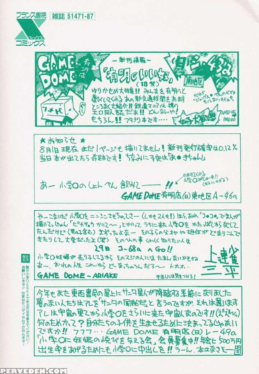 Anal Justice - Nikuboh Shasei Hen 1