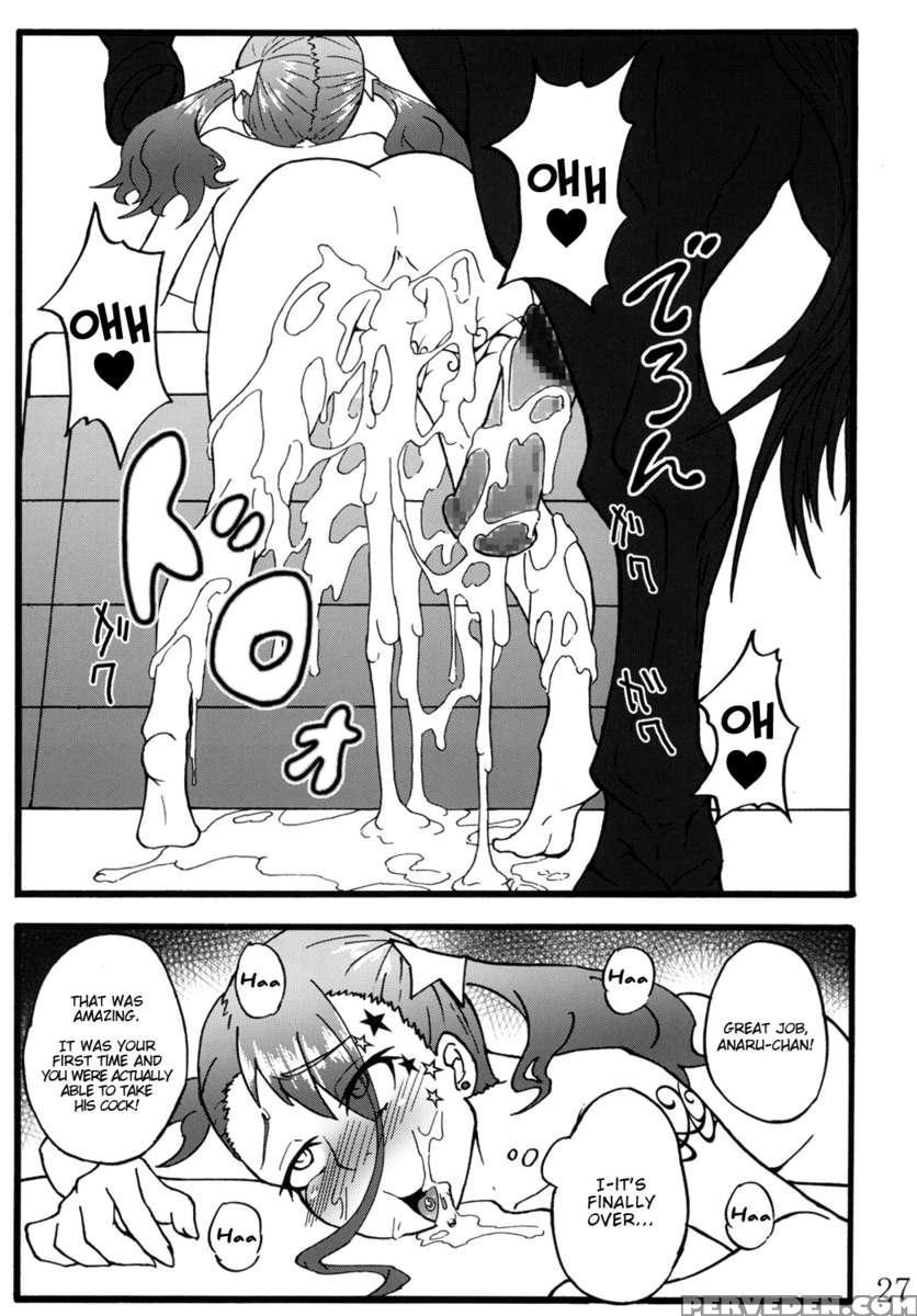 Anal Juukou Daraku 1