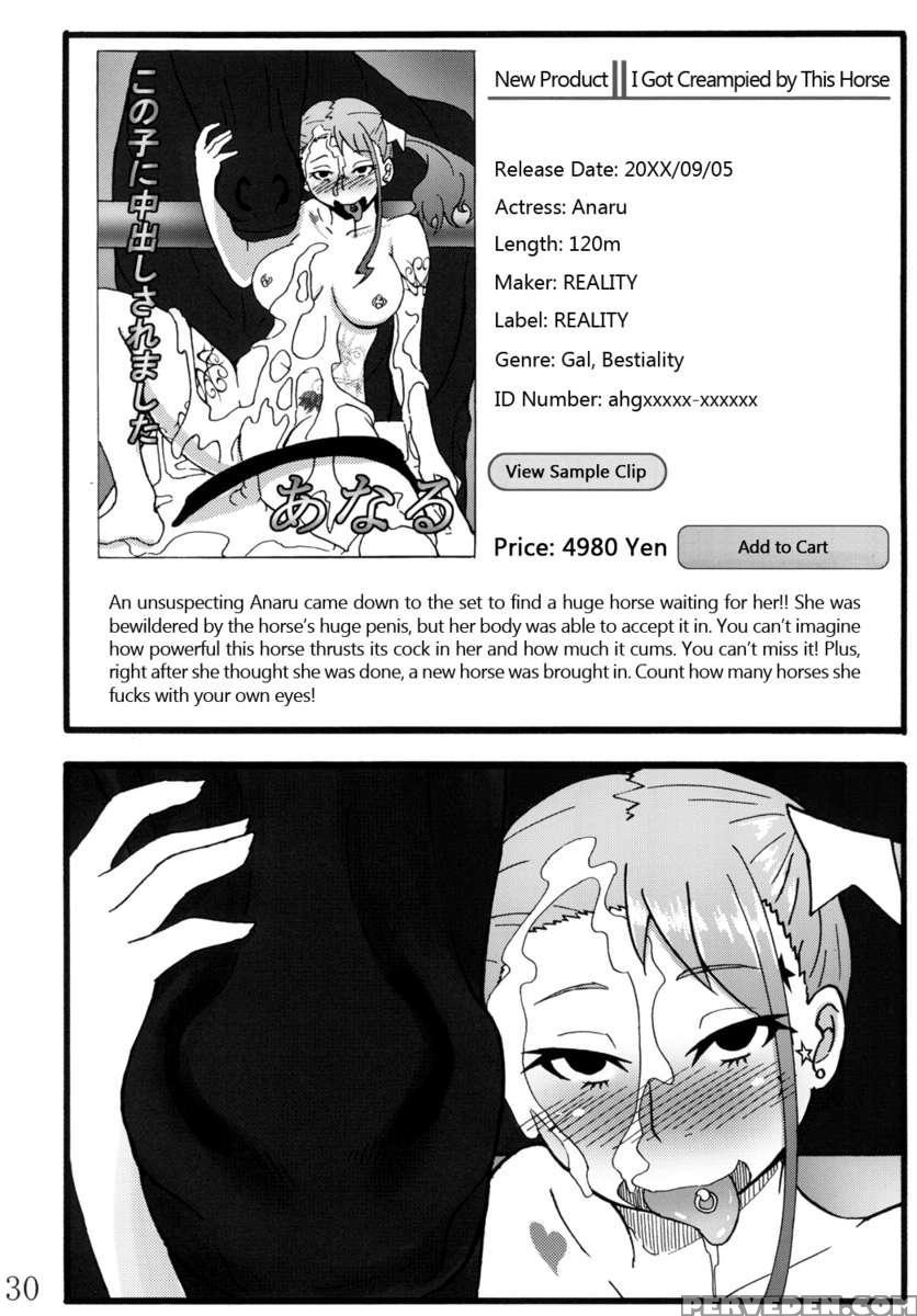Anal Juukou Daraku 1