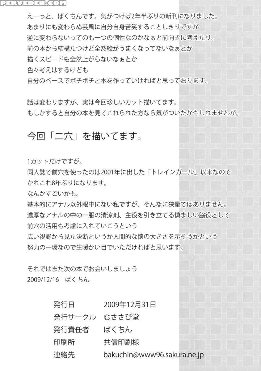 Analyze Girl 3 1