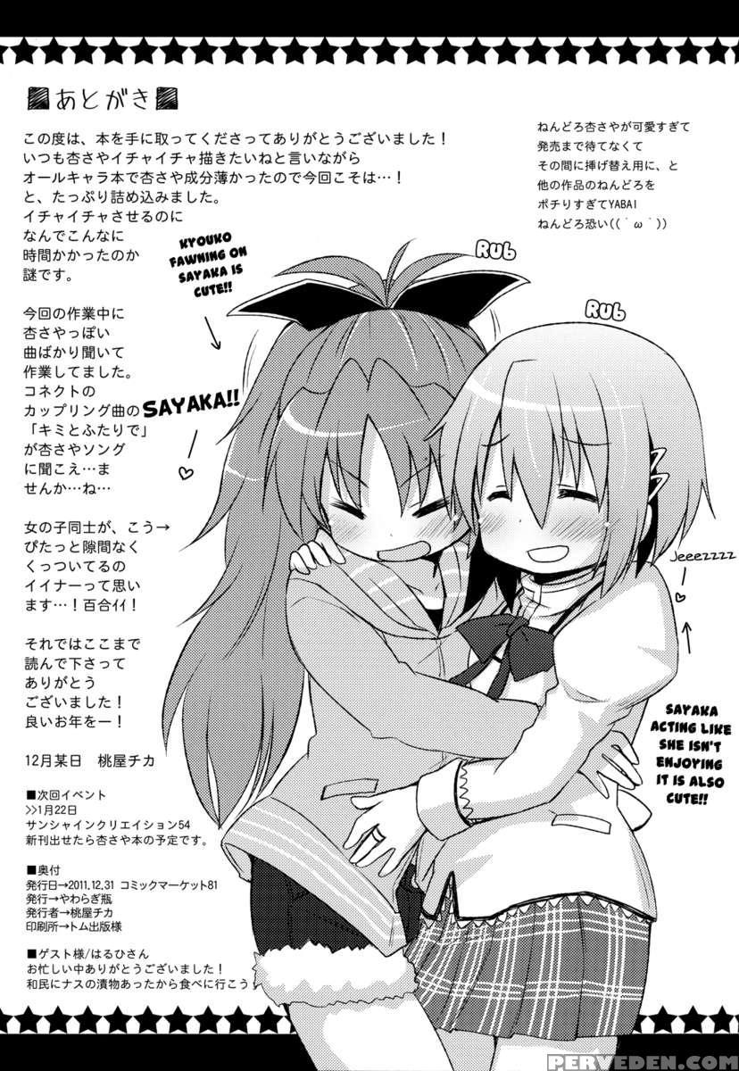 Anan Sayasaya 1