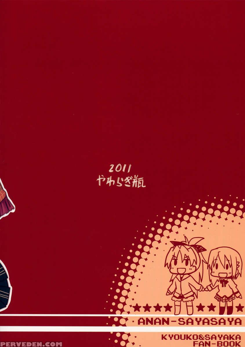 Anan Sayasaya 1