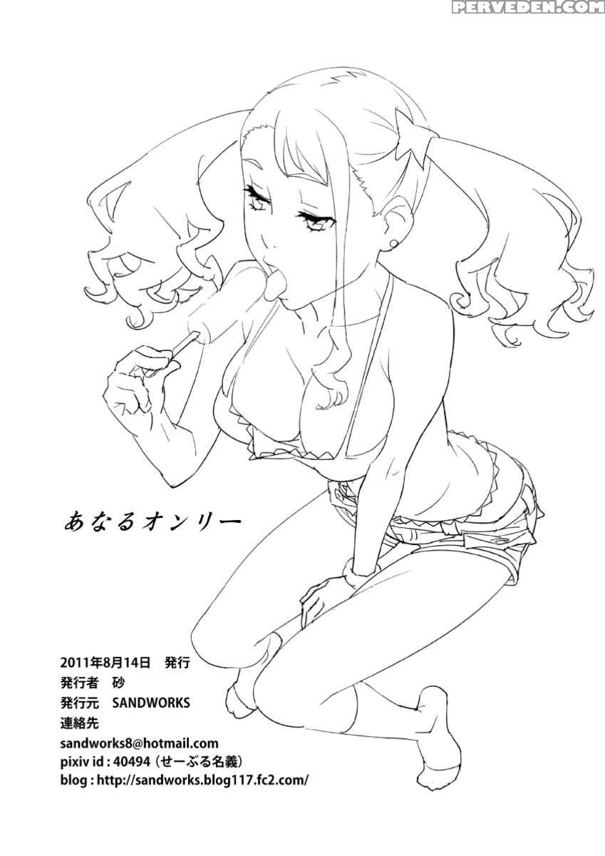 Anaru Only 1